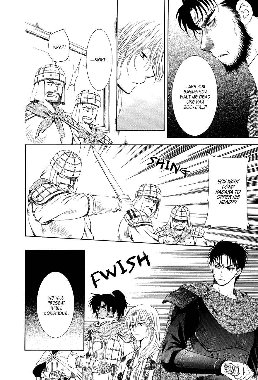 Chapter 75 - Page 5