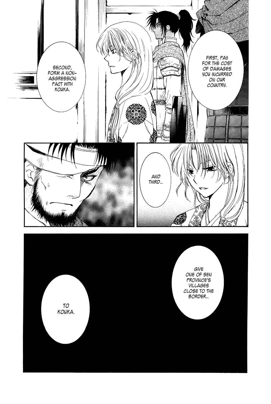 Chapter 75 - Page 6
