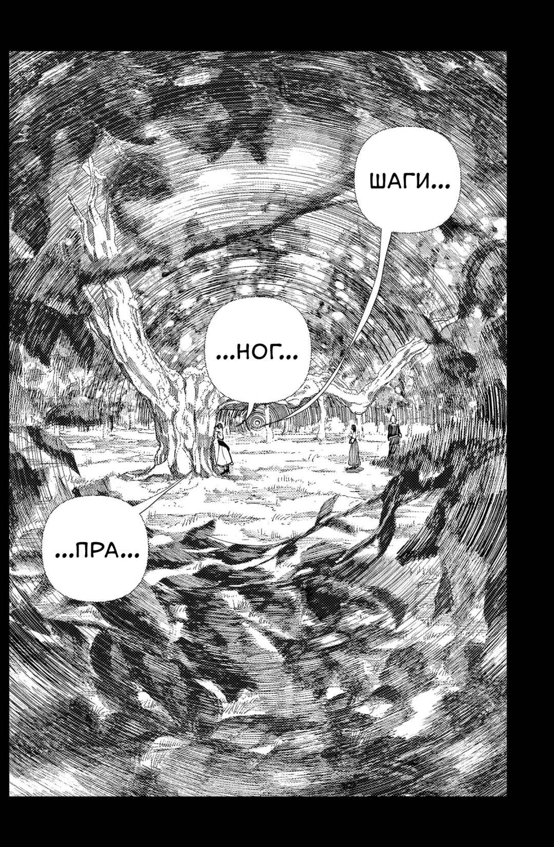 Chapter 11 - Page 2