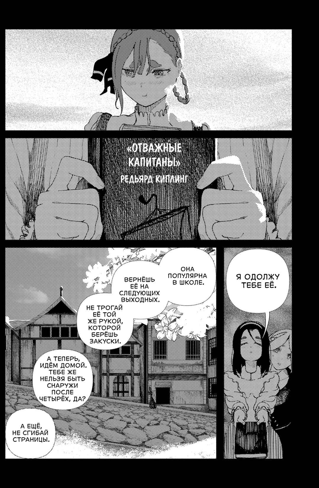 Chapter 11 - Page 4