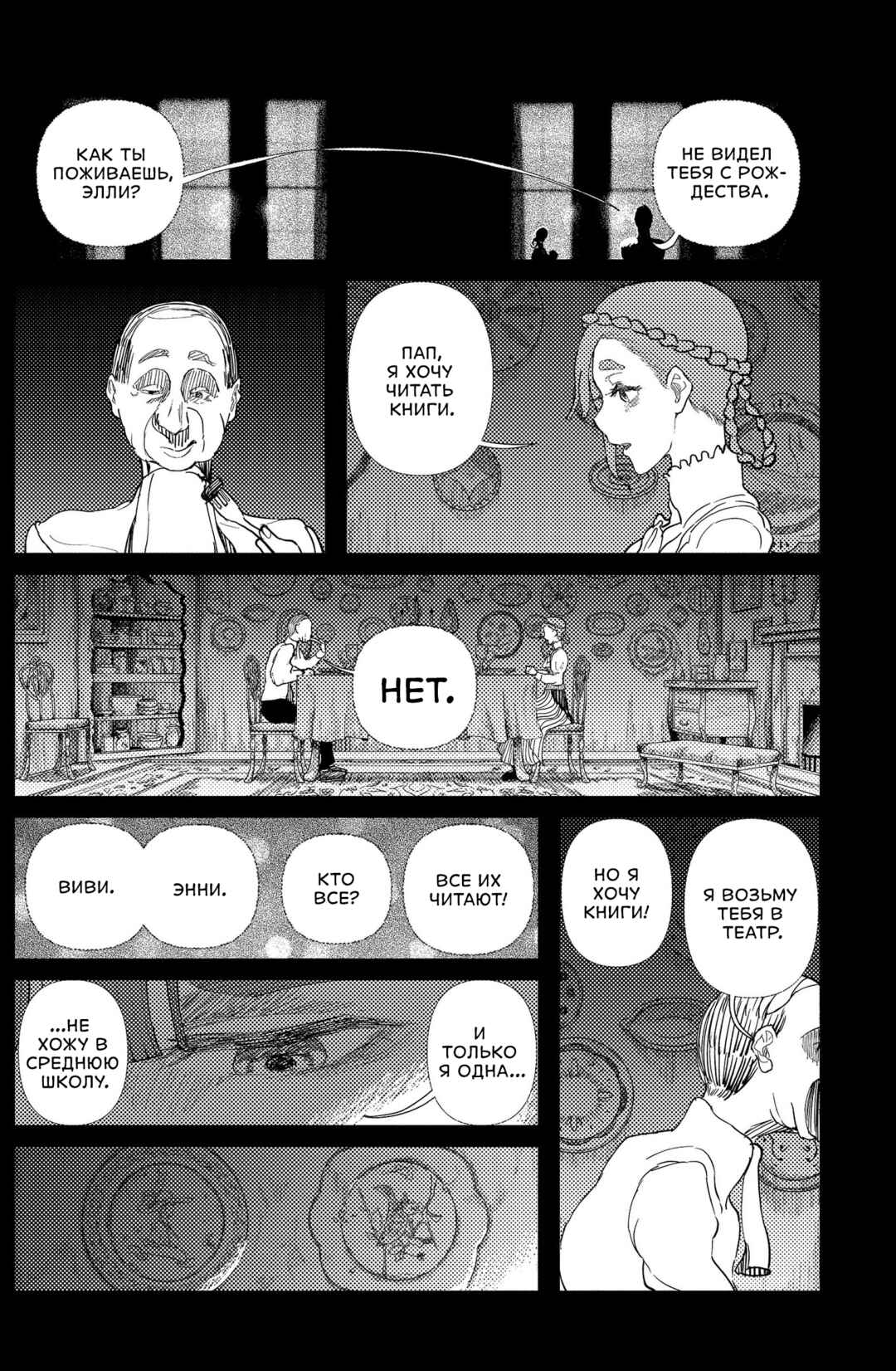 Chapter 11 - Page 6