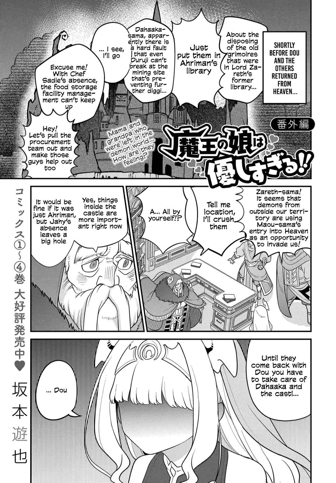 Chapter 38.5 - Page 2