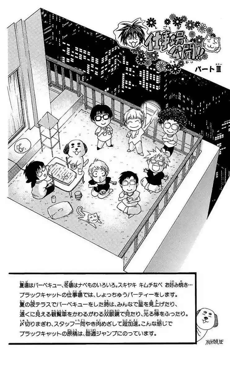 Chapter 175.5 - Page 38