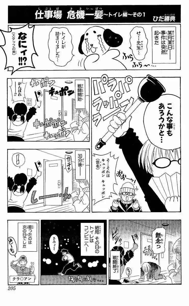 Chapter 175.5 - Page 39