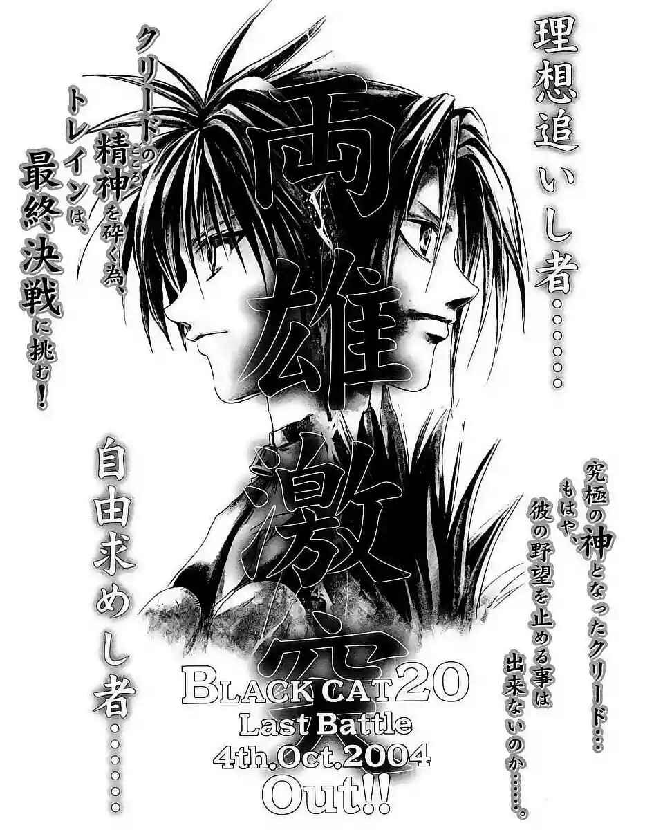 Chapter 175.5 - Page 43