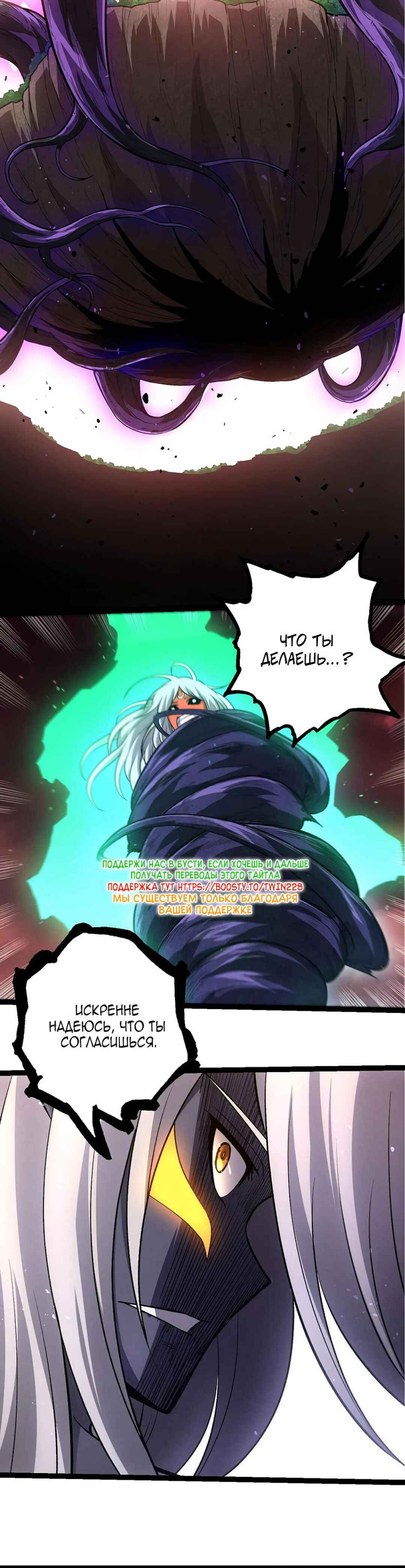 Chapter 407 - Page 20