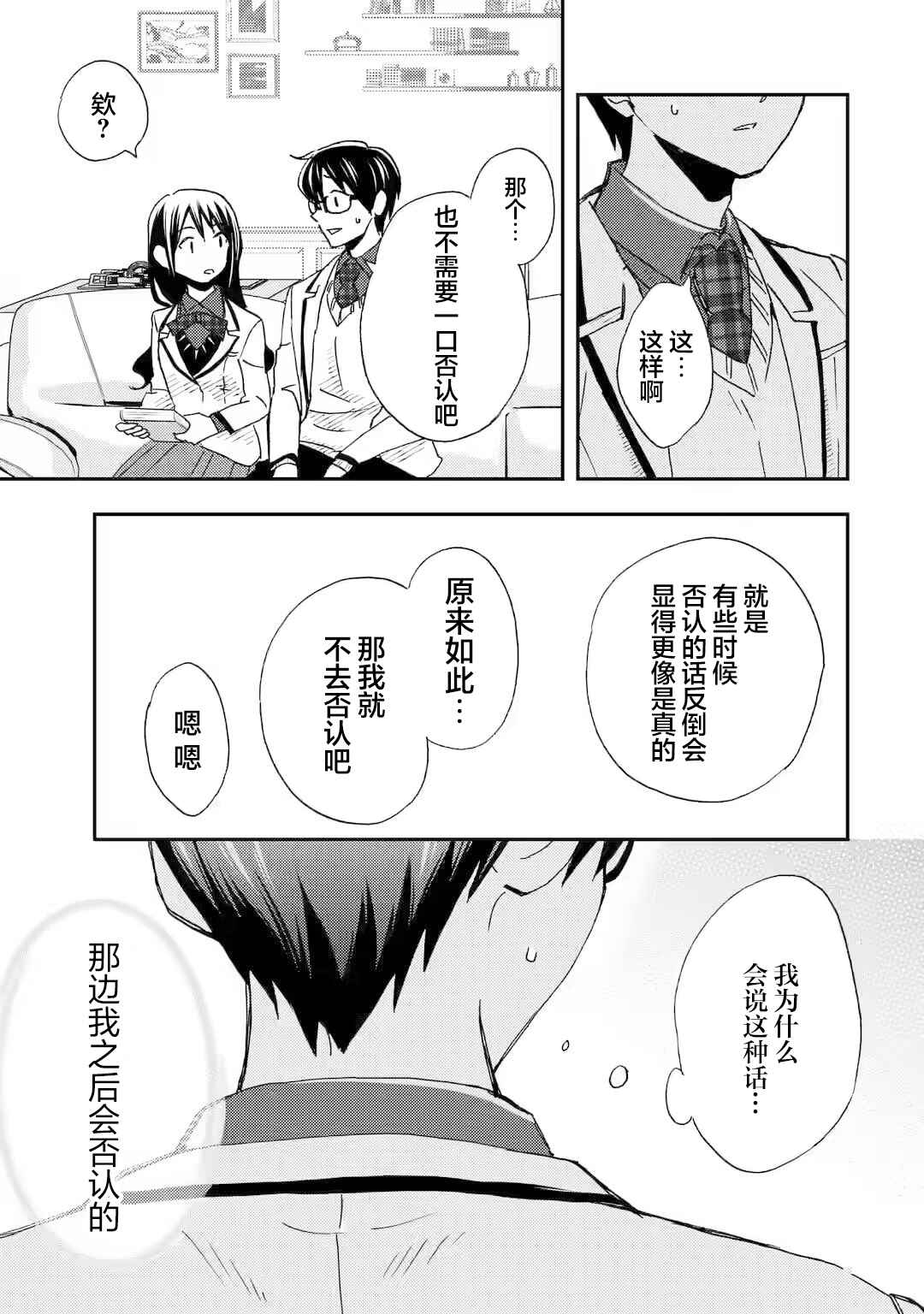 Chapter 21 - Page 29