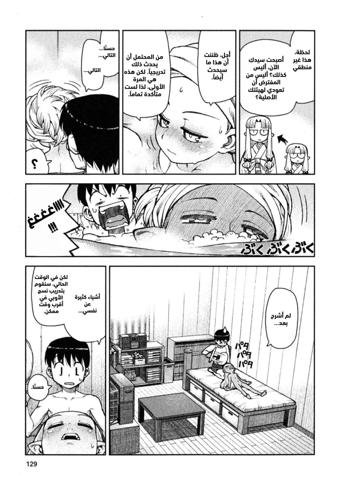 Chapter 10 - Page 13