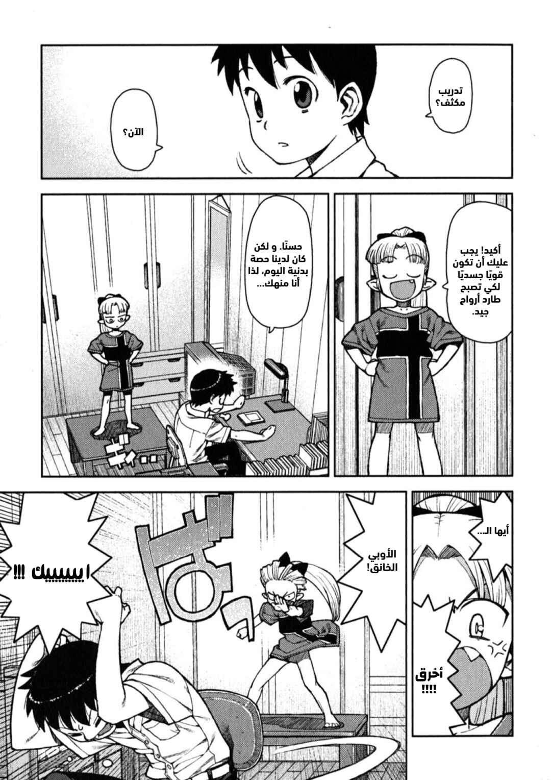 Chapter 10 - Page 3