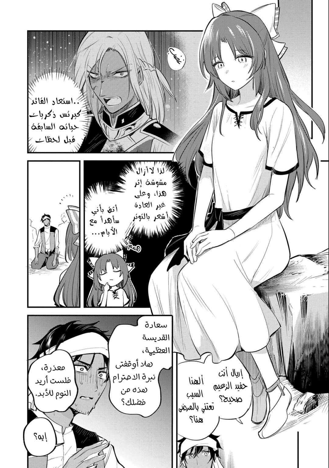 Chapter 31 - Page 15