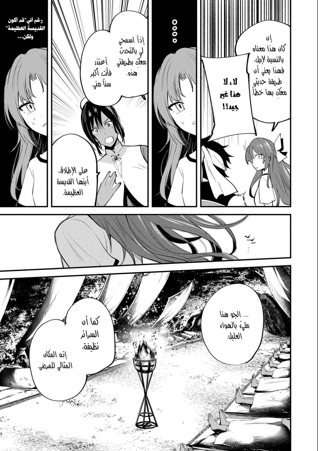Chapter 31 - Page 22