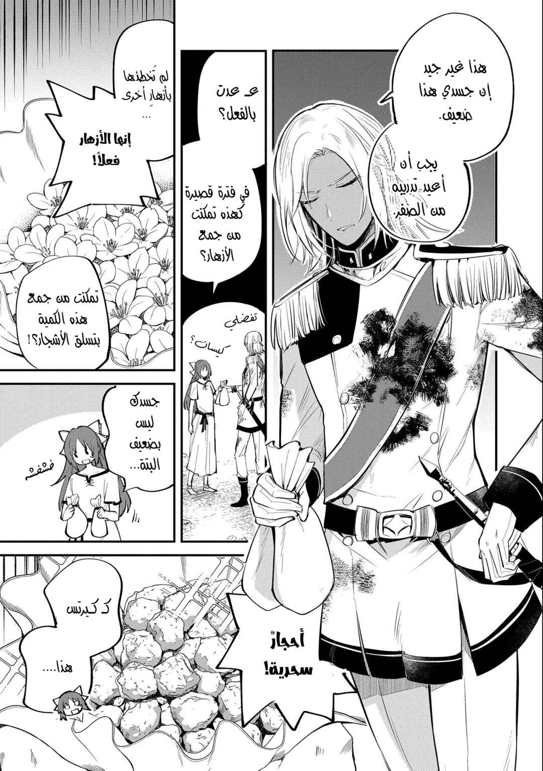Chapter 31 - Page 30