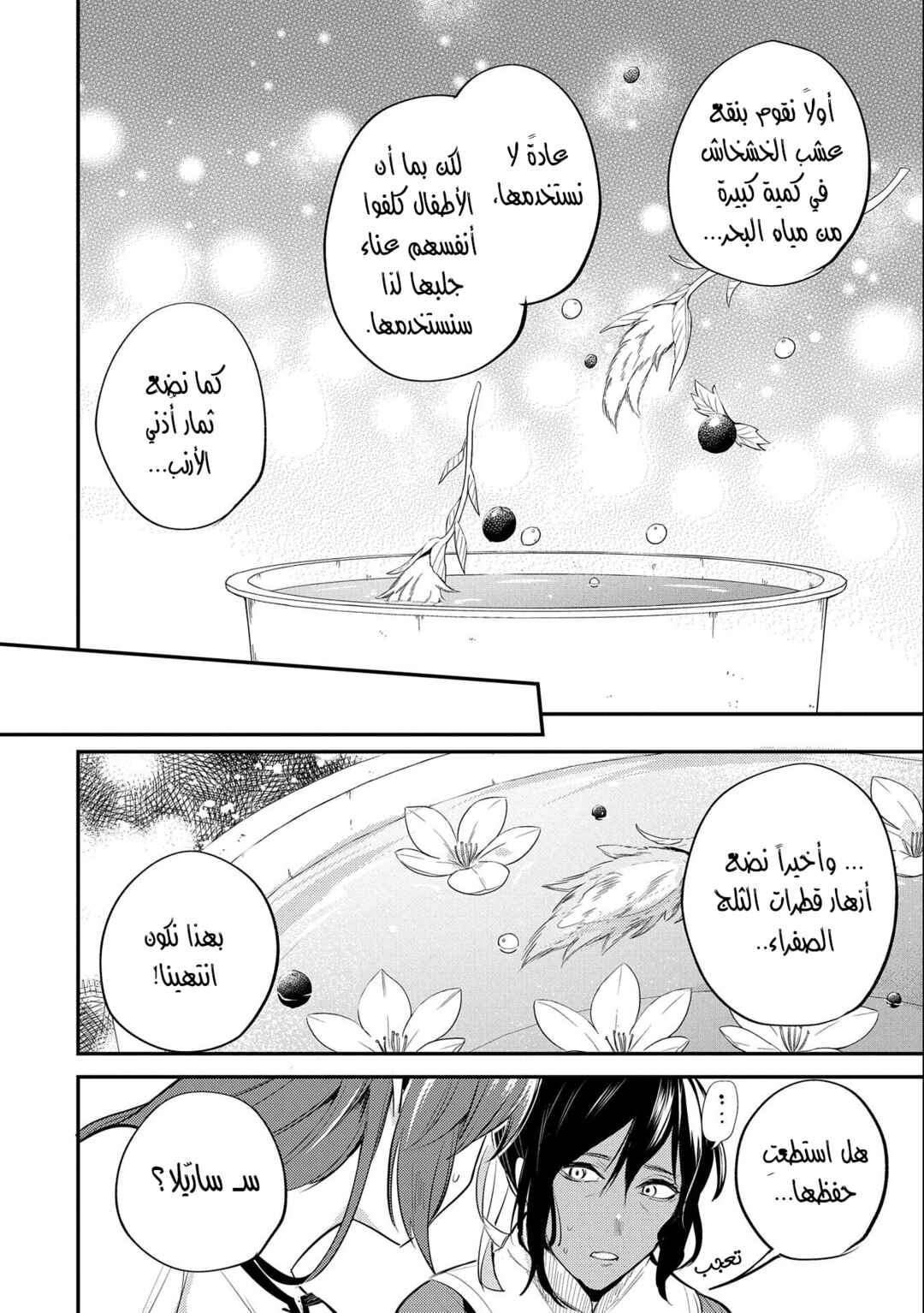 Chapter 31 - Page 35