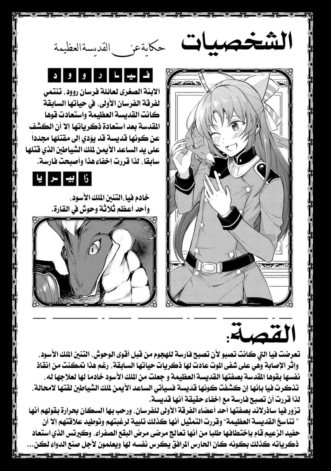 Chapter 31 - Page 4