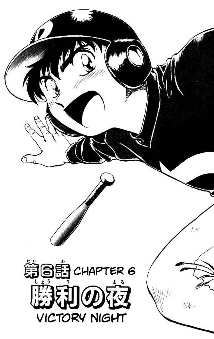 Chapter 84 - Page 2