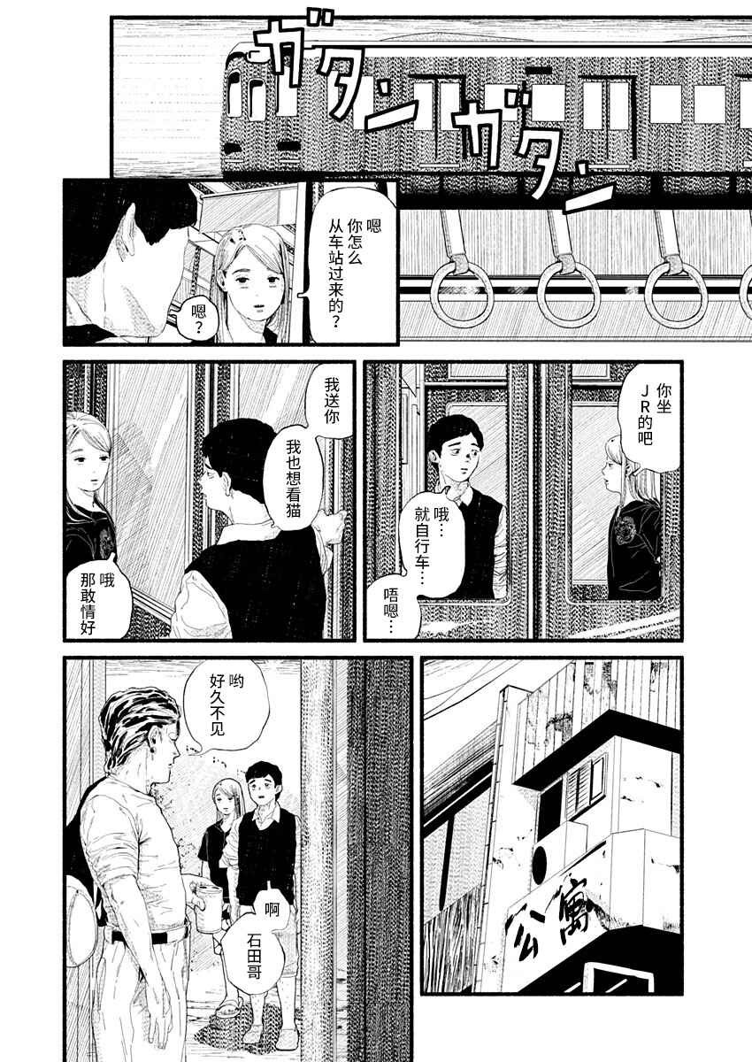 Chapter 14 - Page 13