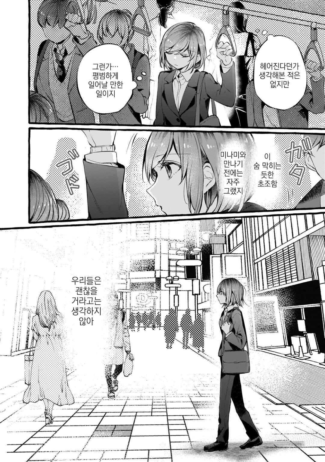 Chapter 83 - Page 2