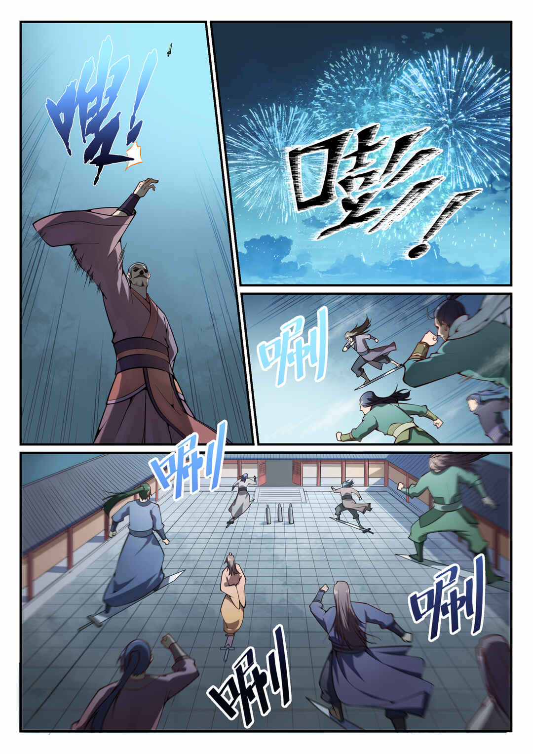 Chapter 687 - Page 5