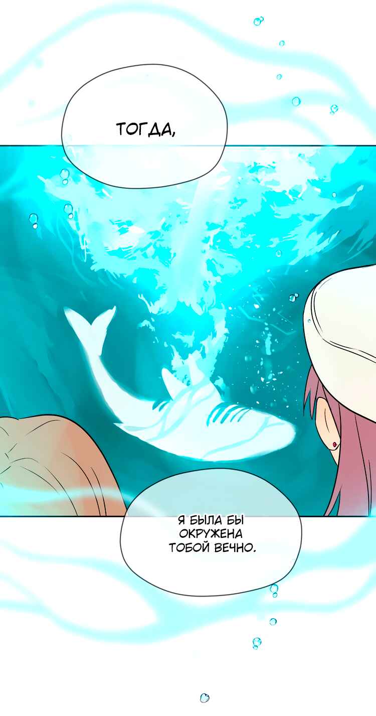 Chapter 20 - Page 13