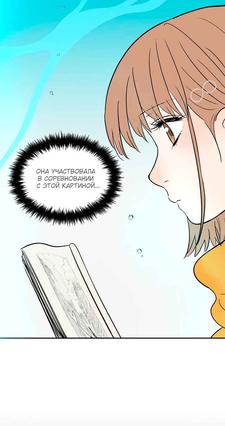 Chapter 20 - Page 16