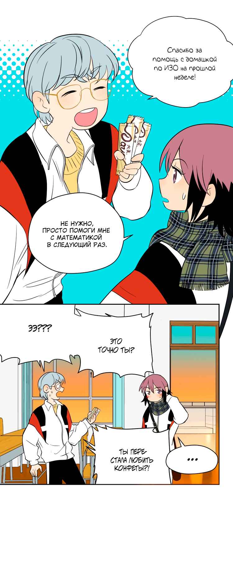 Chapter 20 - Page 3