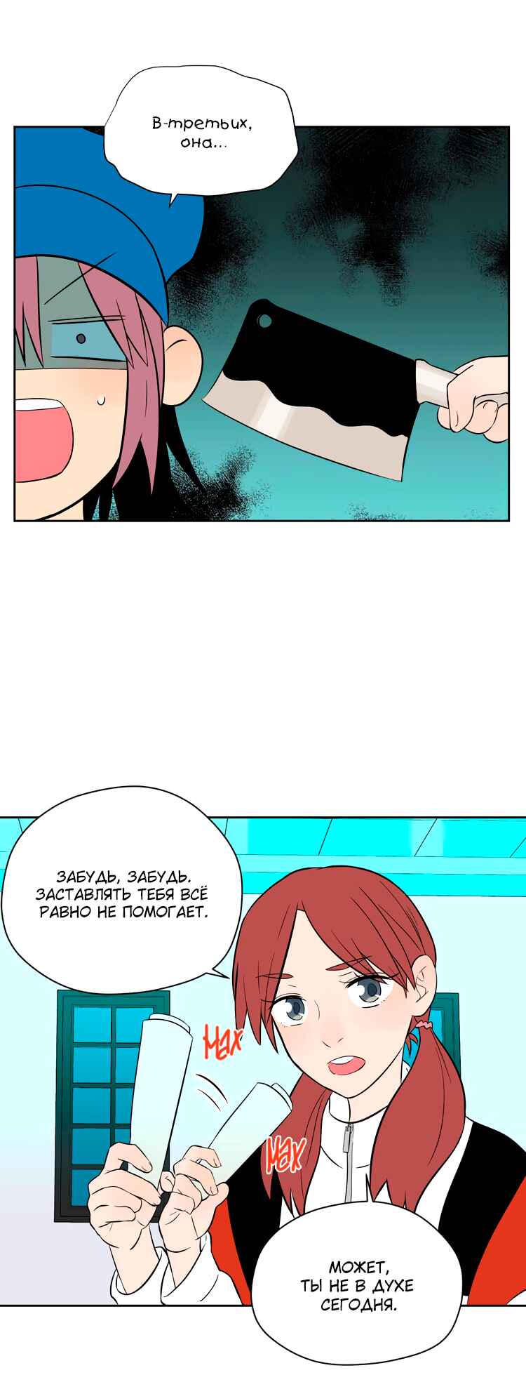 Chapter 20 - Page 35