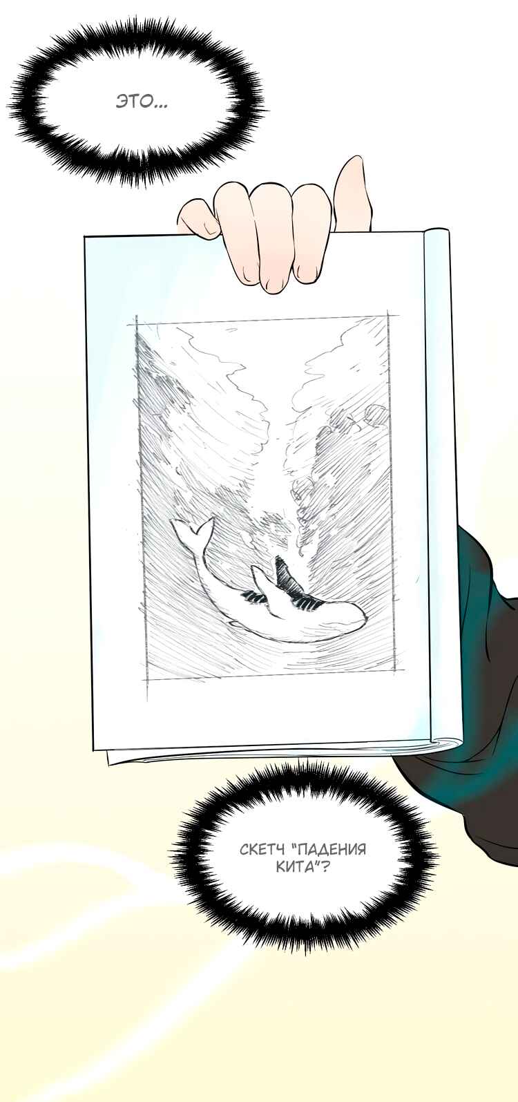 Chapter 20 - Page 9