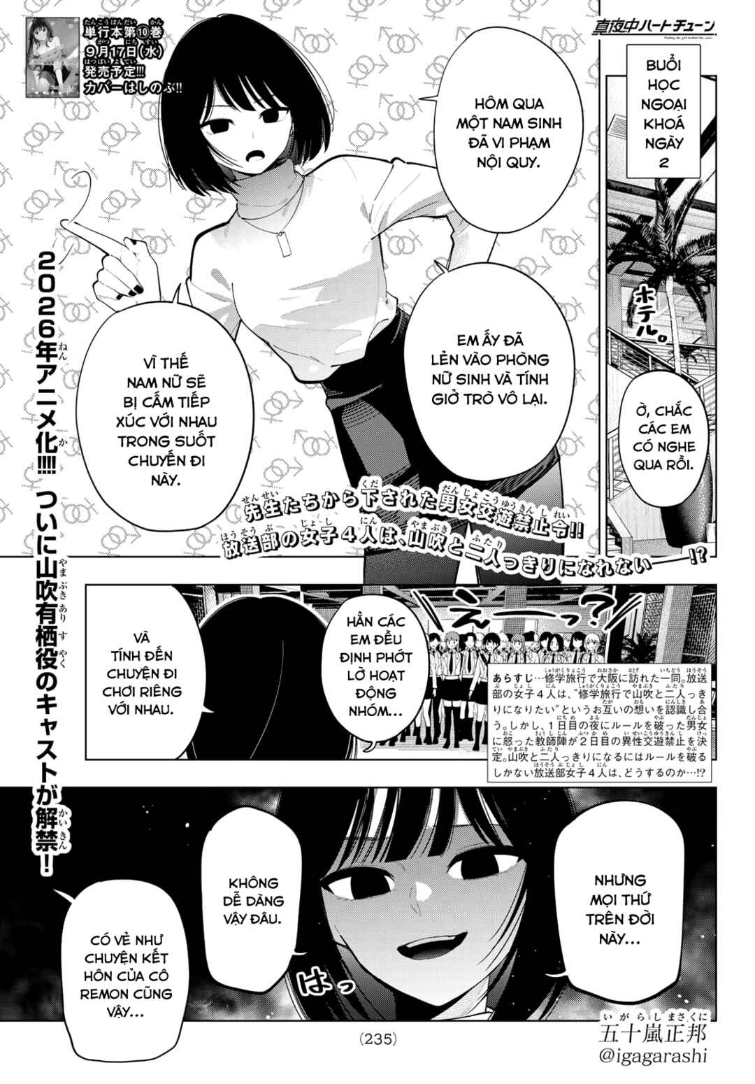 Chapter 88 - Page 1