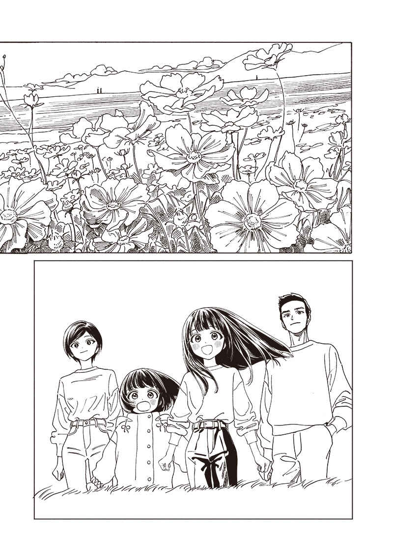 Chapter 74 - Page 20