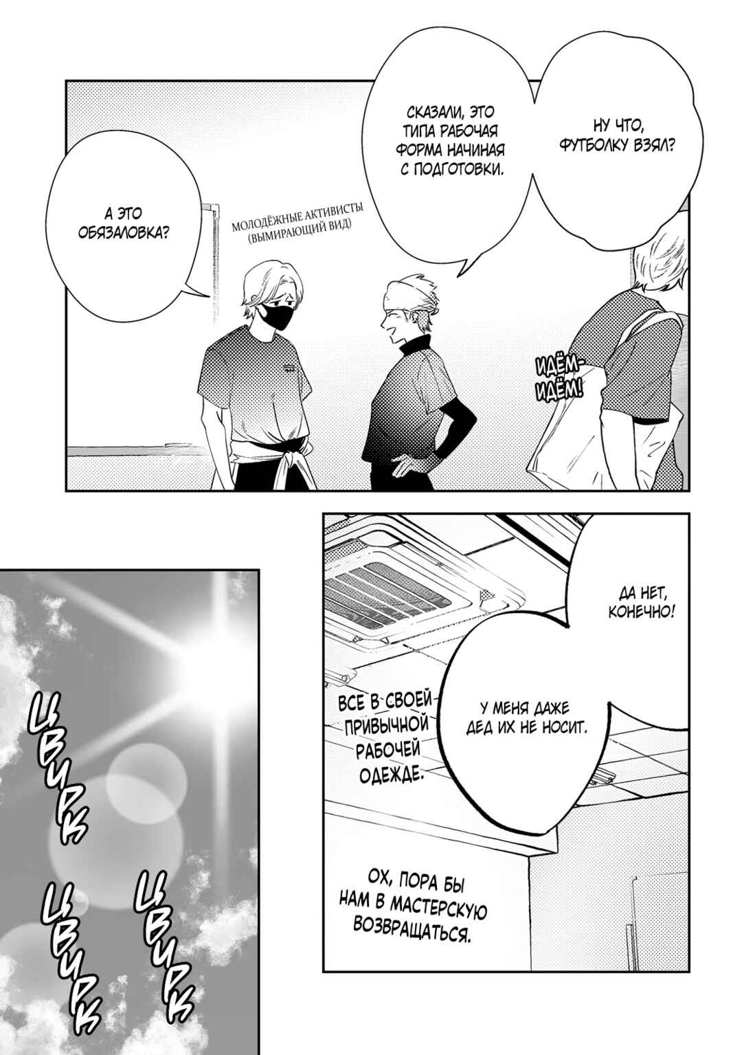 Chapter 5.5 - Page 2