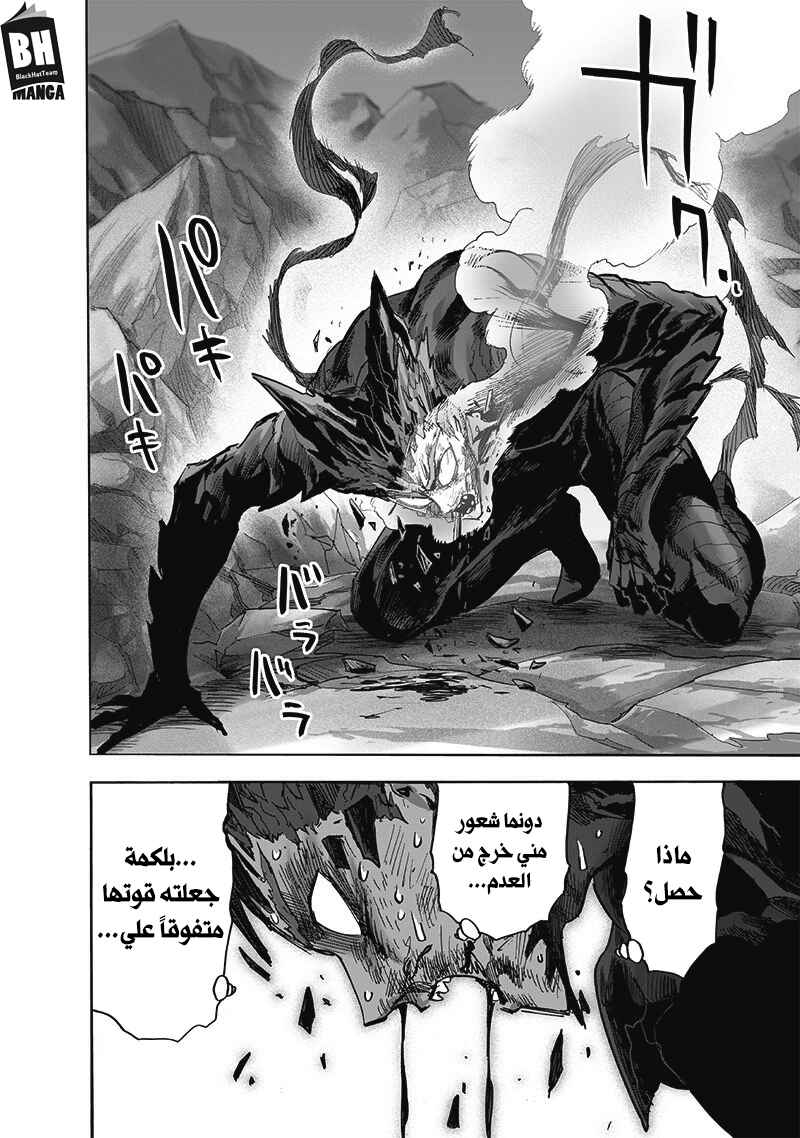 Chapter 169 - Page 3