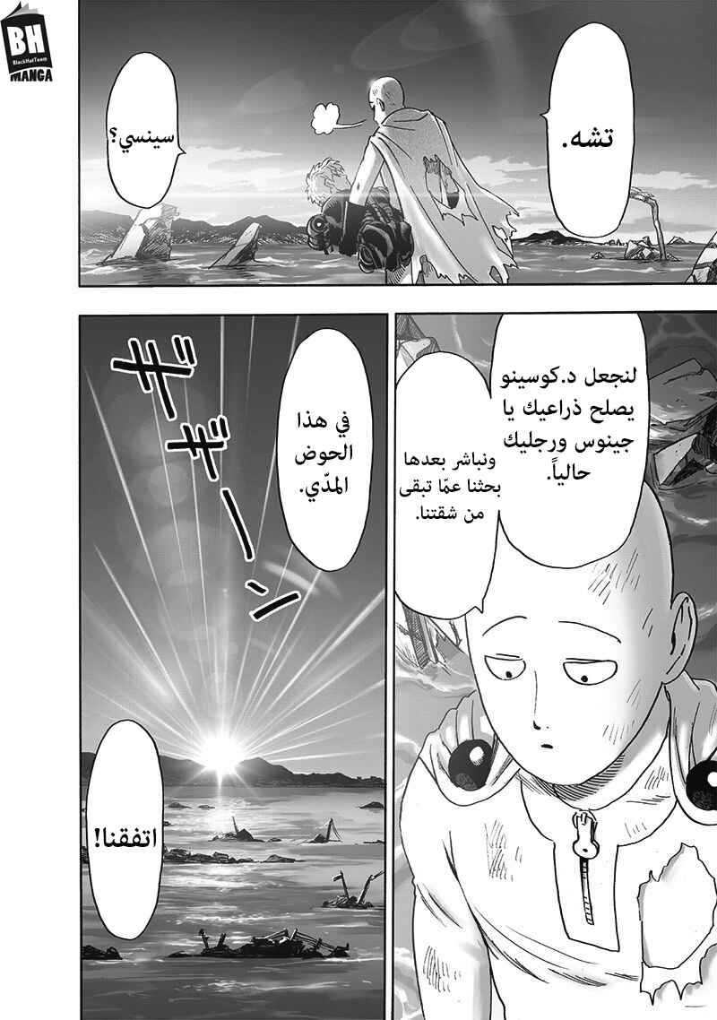 Chapter 169 - Page 45