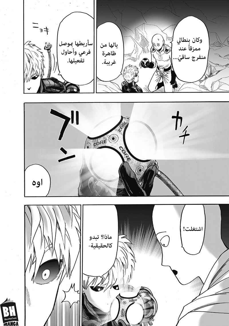 Chapter 169 - Page 5