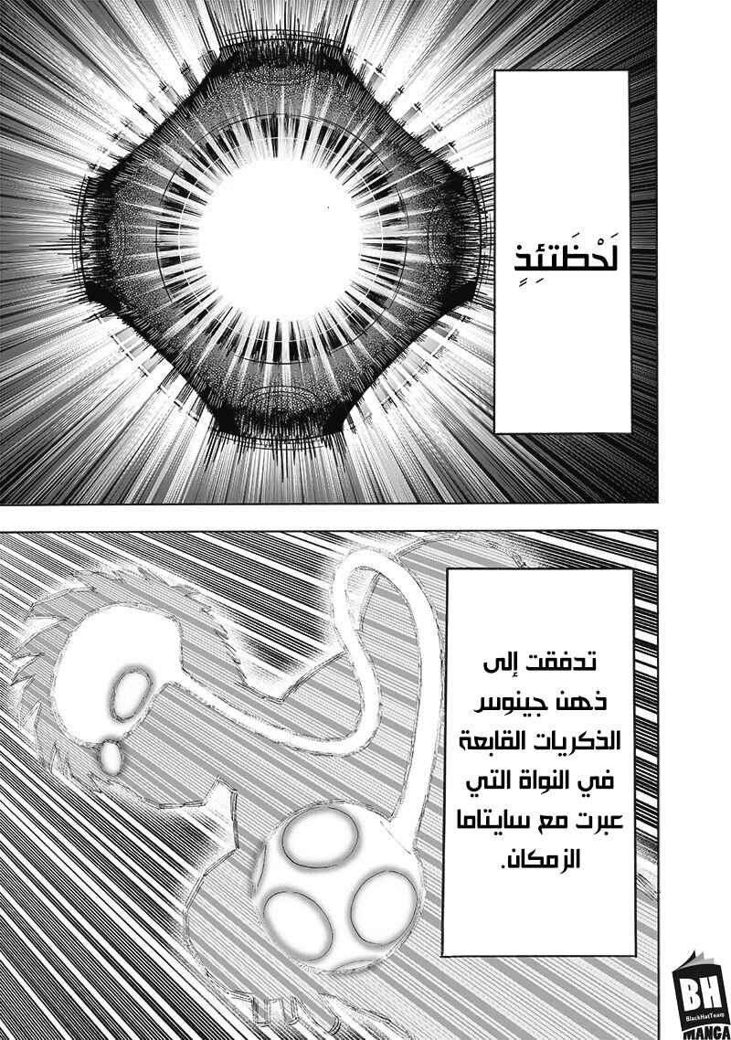 Chapter 169 - Page 6