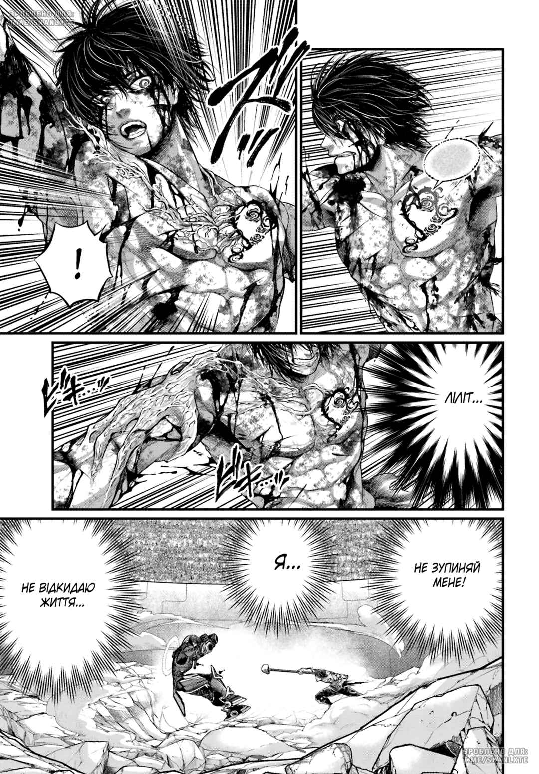 Chapter 75 - Page 15