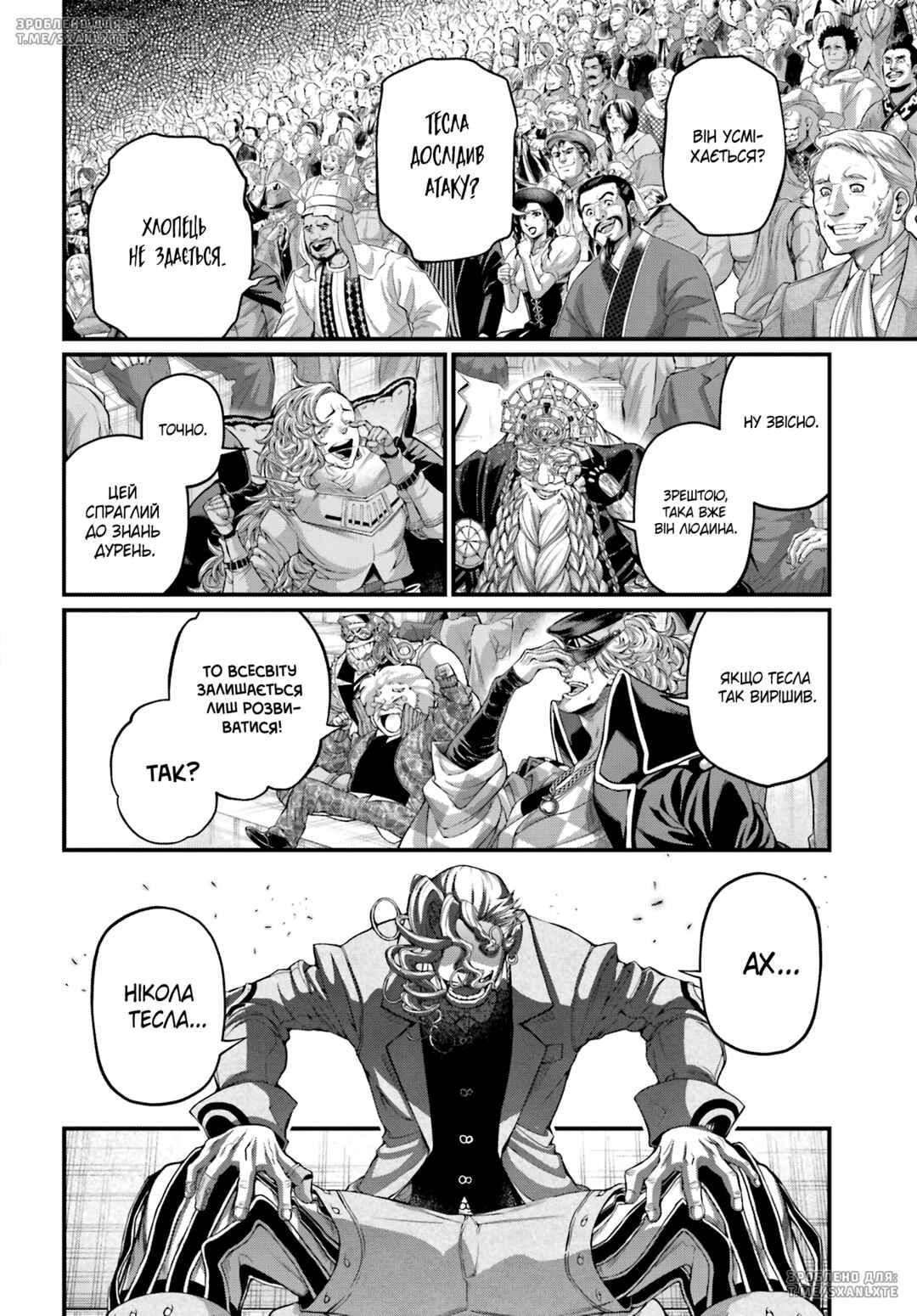 Chapter 75 - Page 24