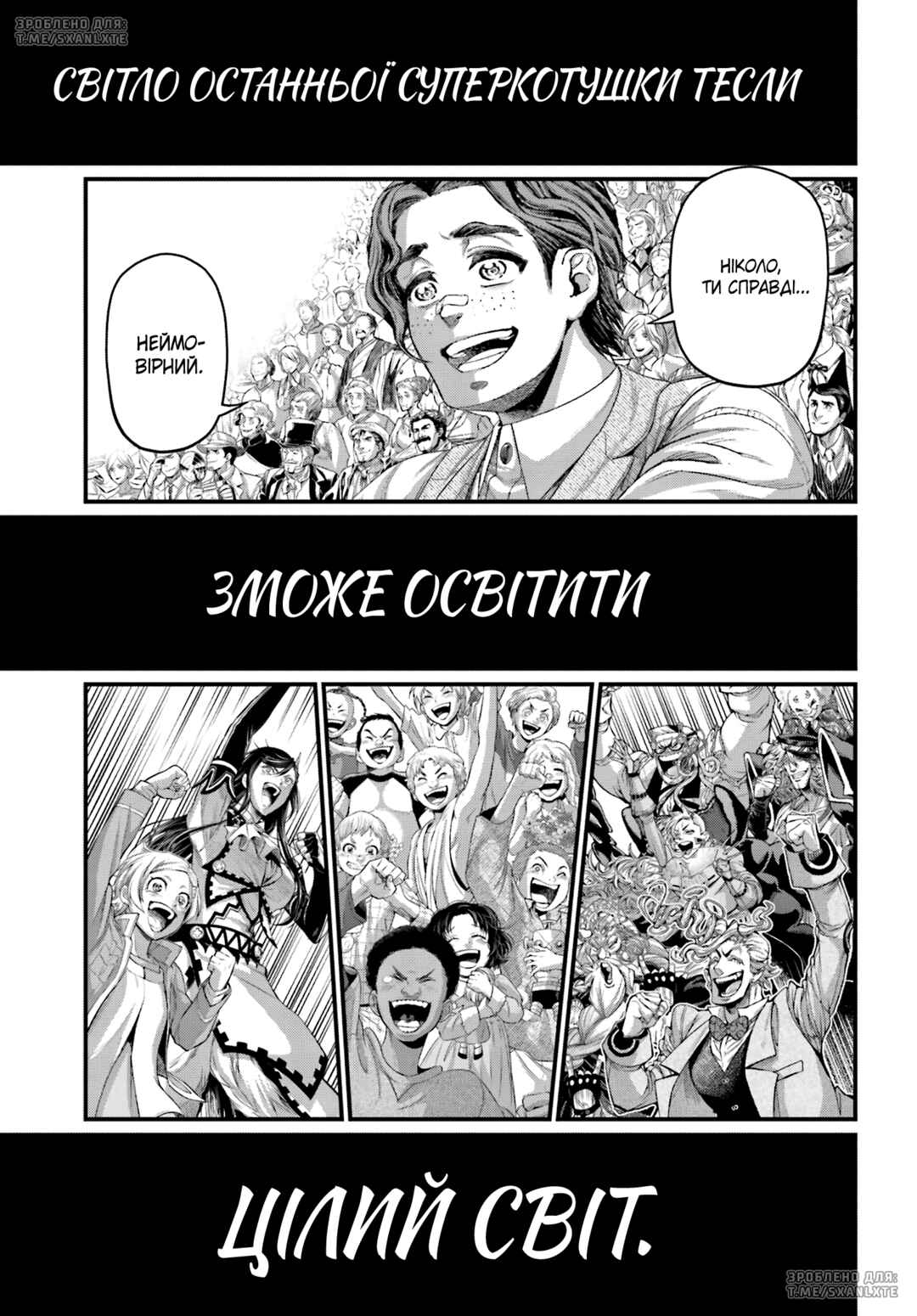 Chapter 75 - Page 29