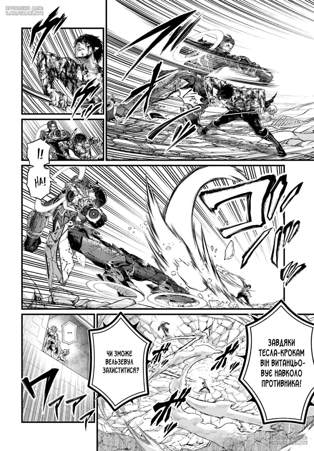 Chapter 75 - Page 4