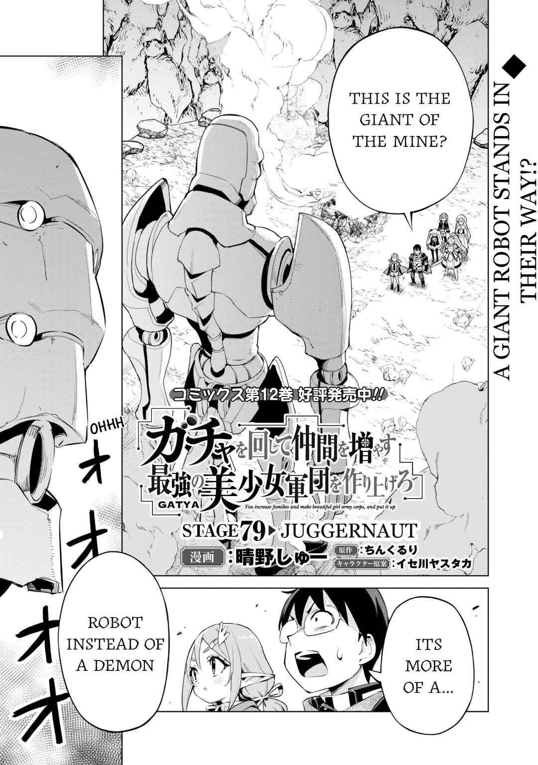 Chapter 79 - Page 2