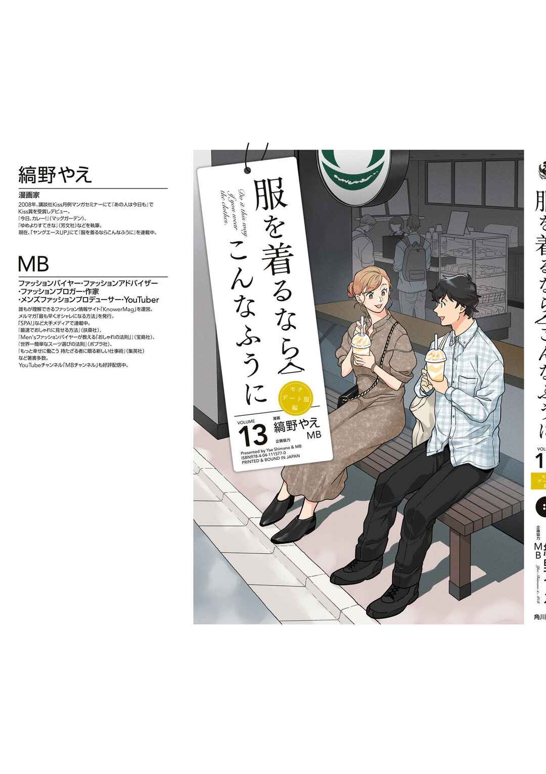 Chapter 100.5 - Page 11