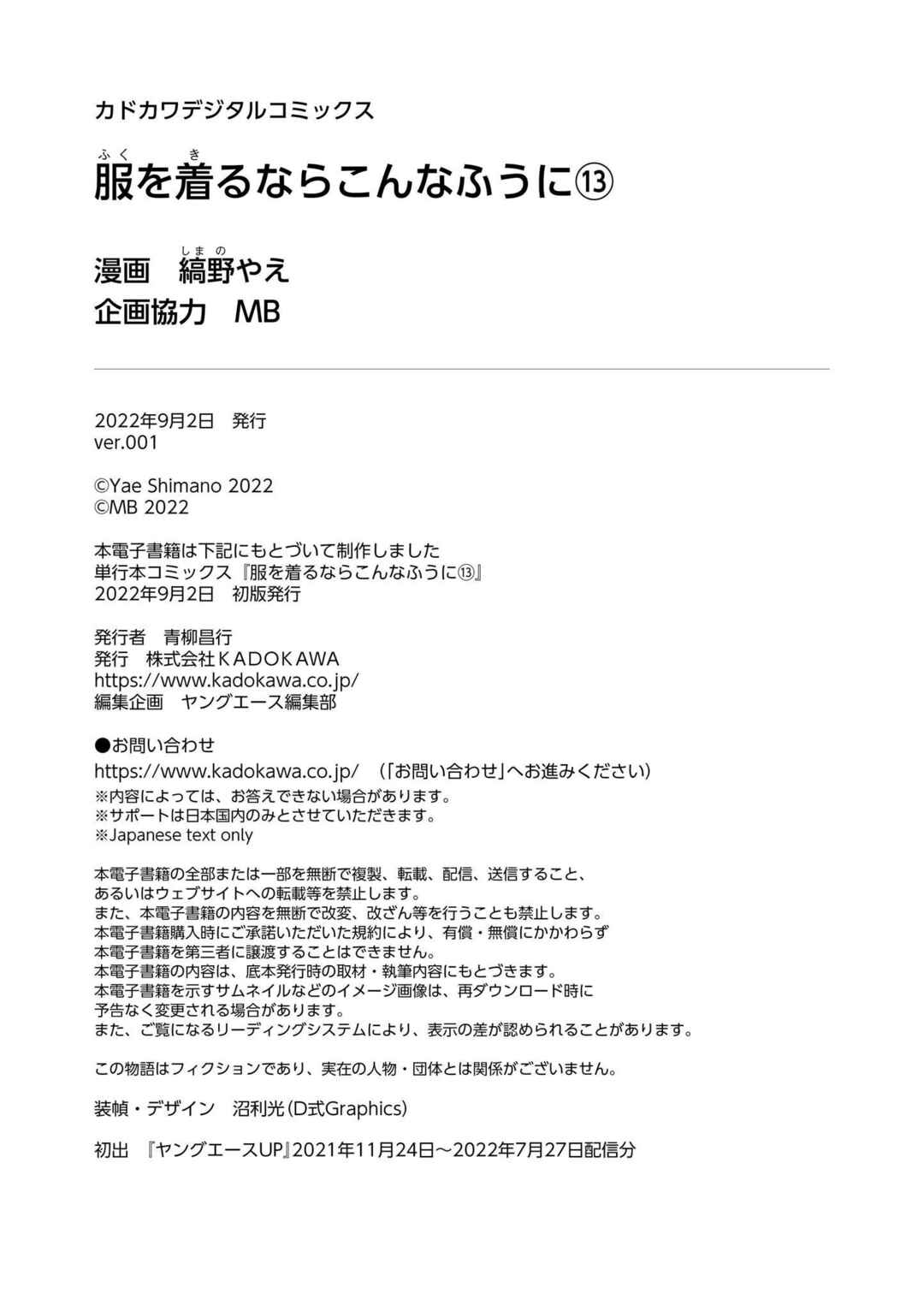 Chapter 100.5 - Page 14