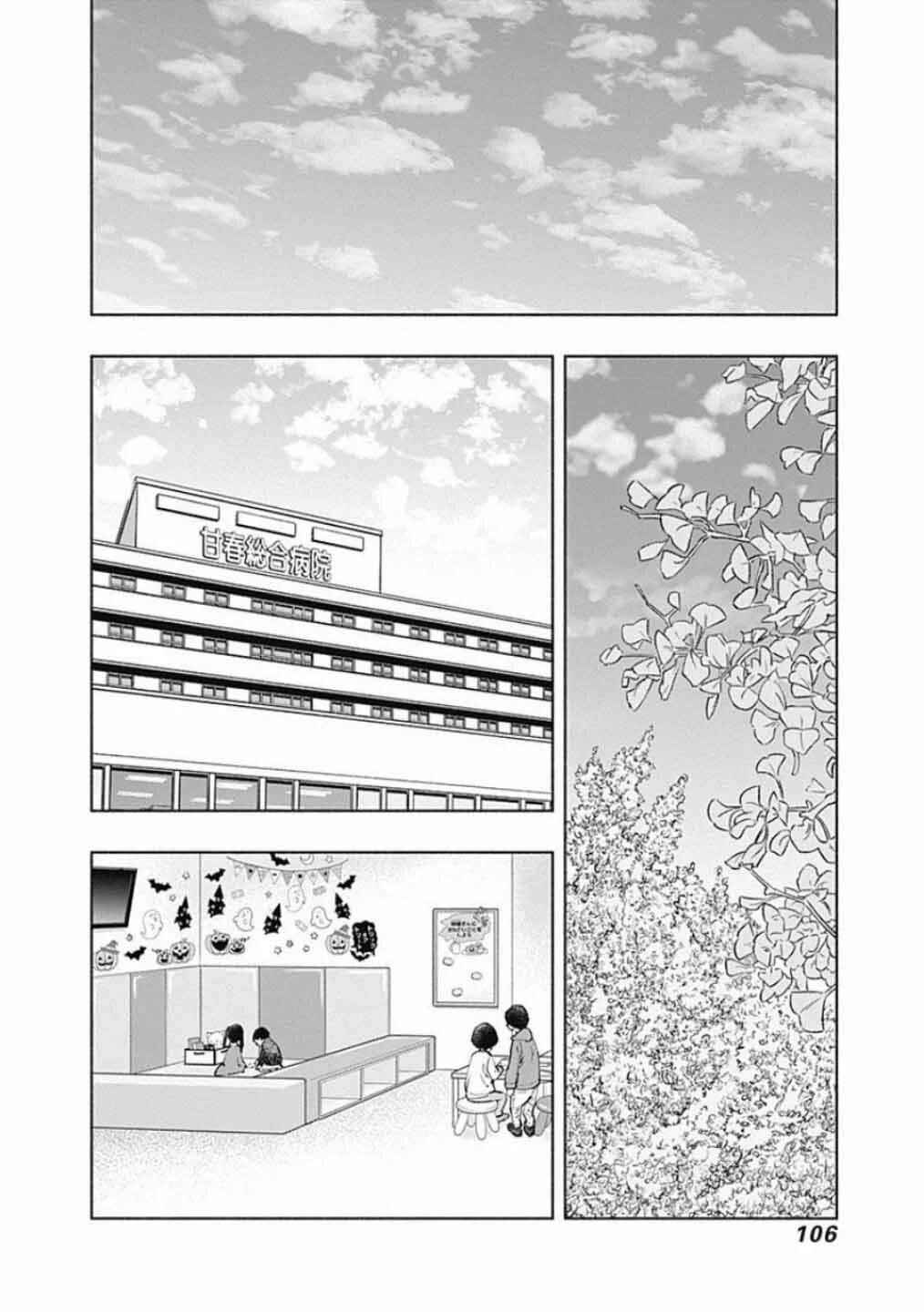 Chapter 65 - Page 5