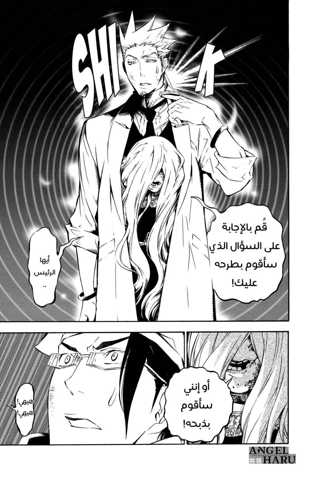 Chapter 162 - Page 14