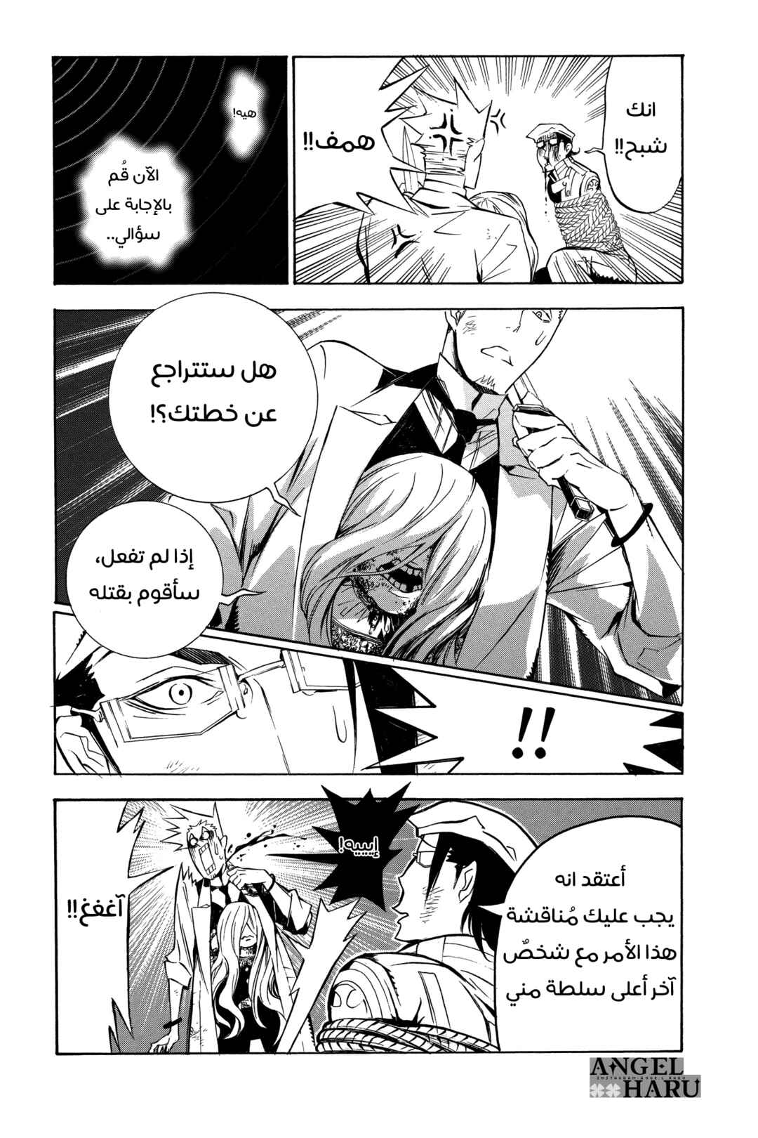 Chapter 162 - Page 16
