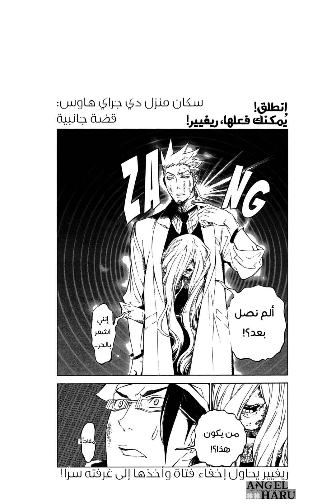 Chapter 162 - Page 17
