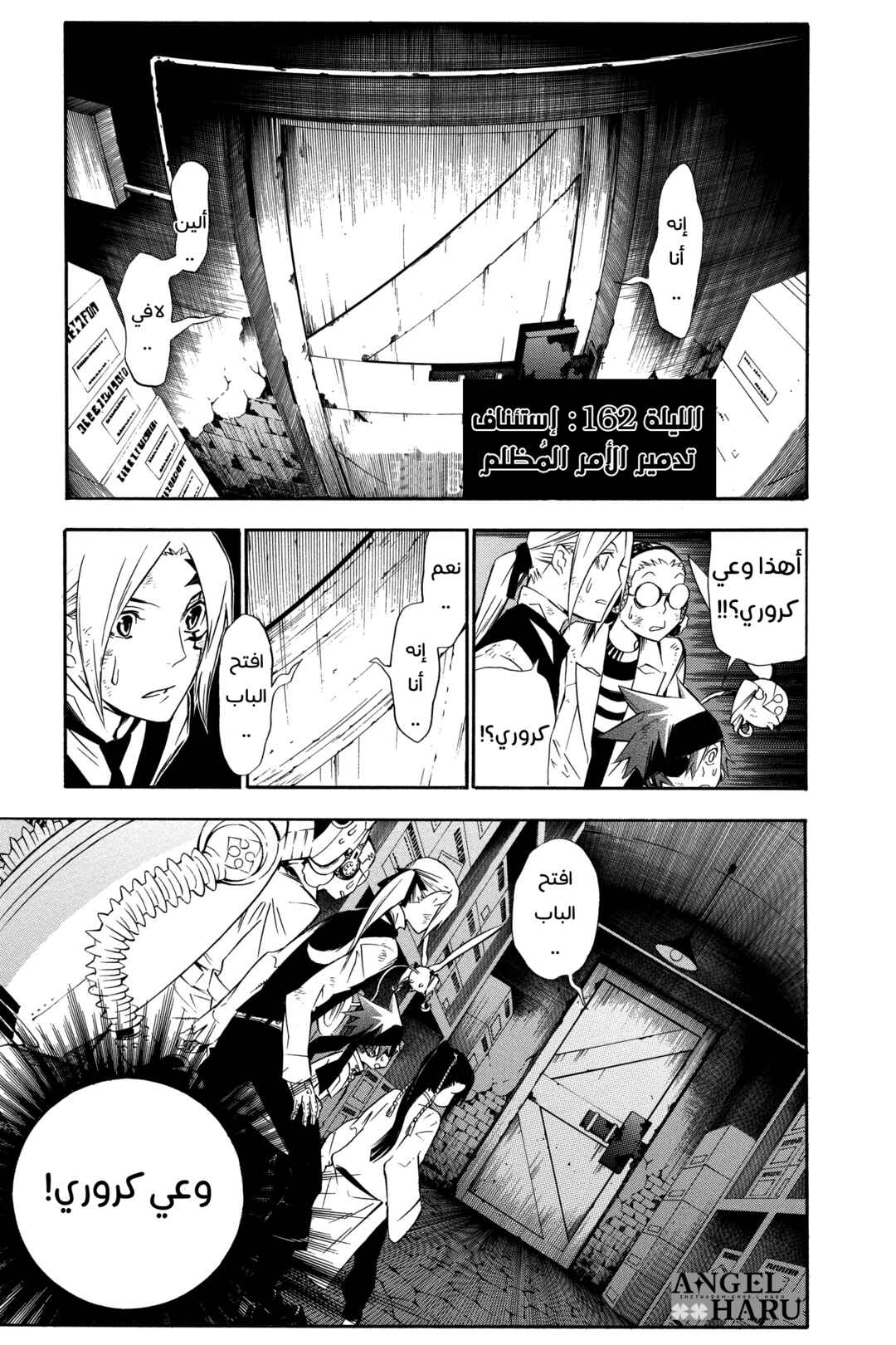 Chapter 162 - Page 2