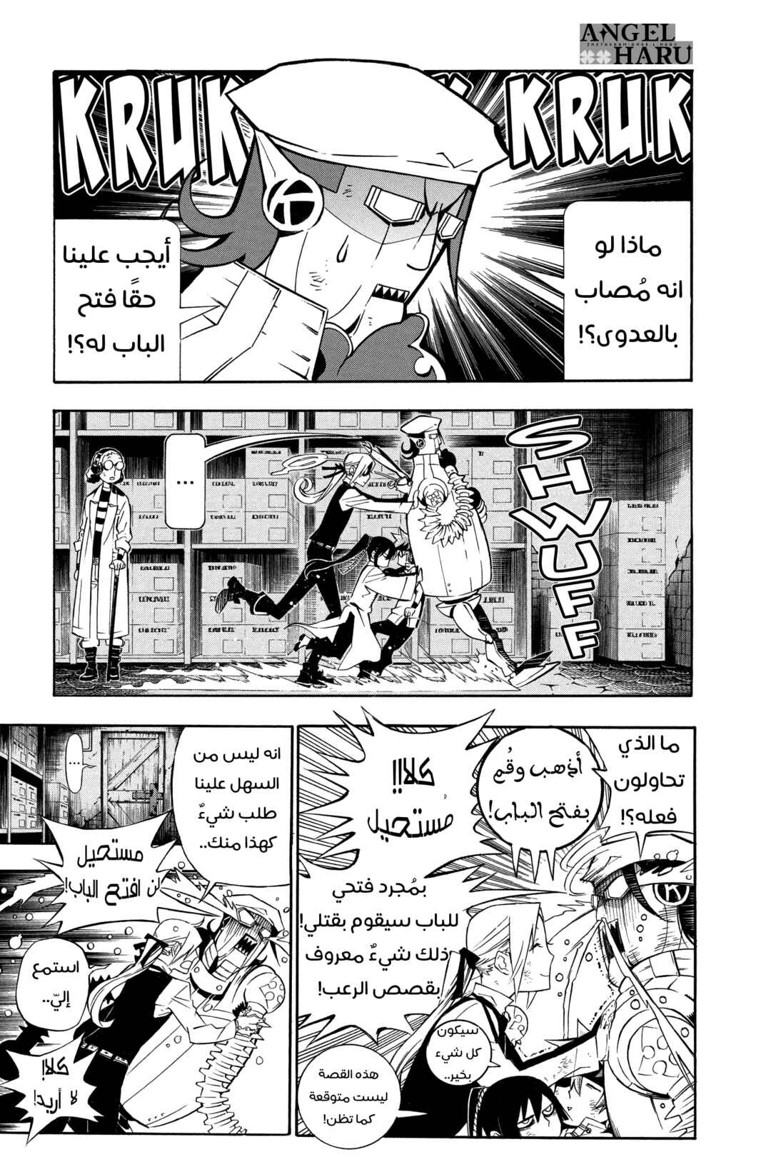 Chapter 162 - Page 4