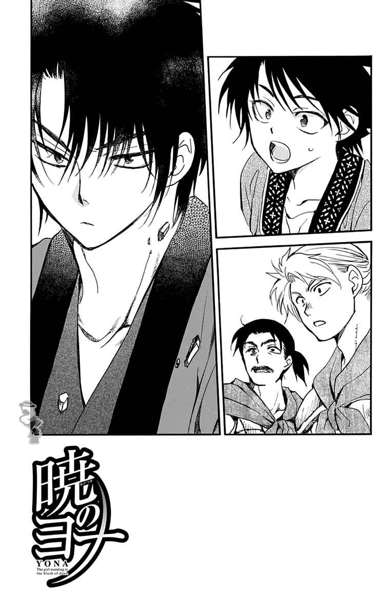 Chapter 210 - Page 3