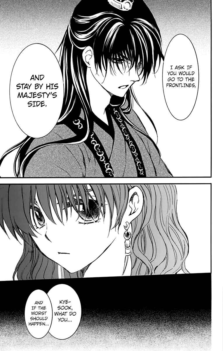 Chapter 210 - Page 31