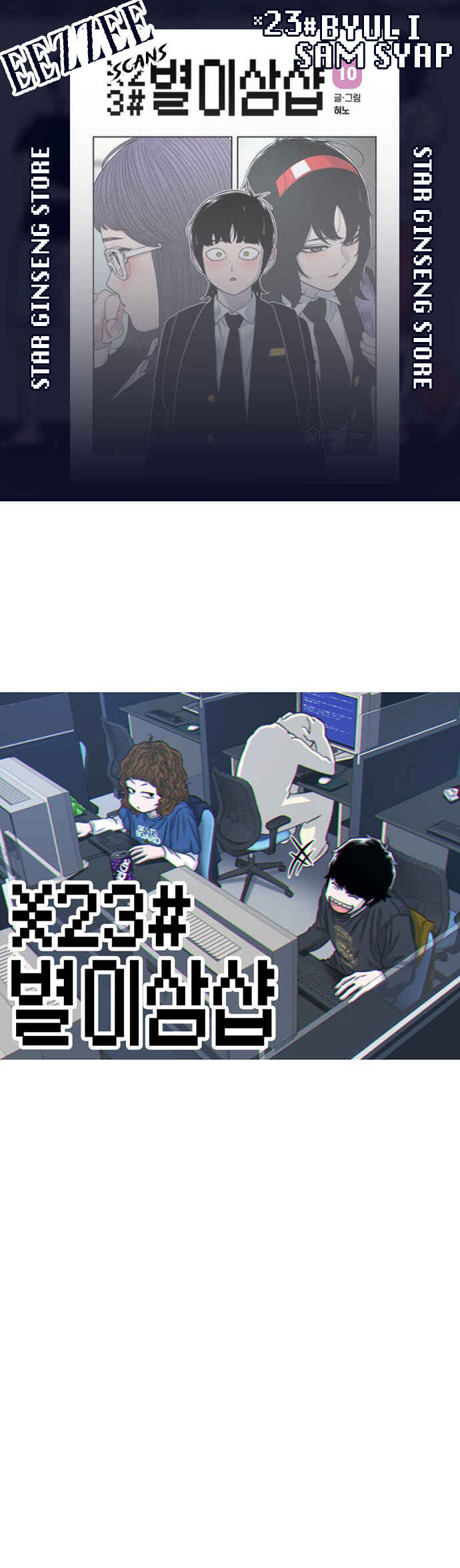 Chapter 146 - Page 1